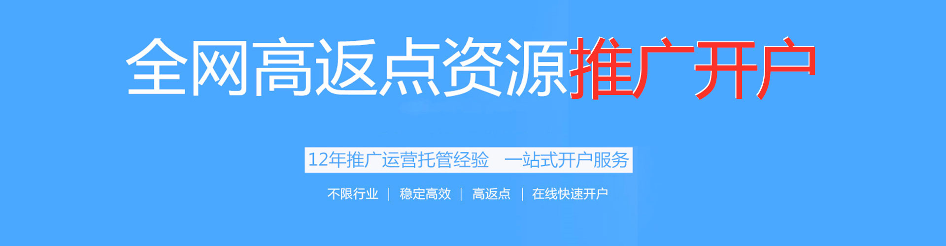 金山竞价代运营